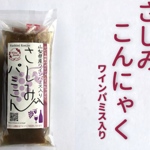 RE-WINE-KONJAC-002