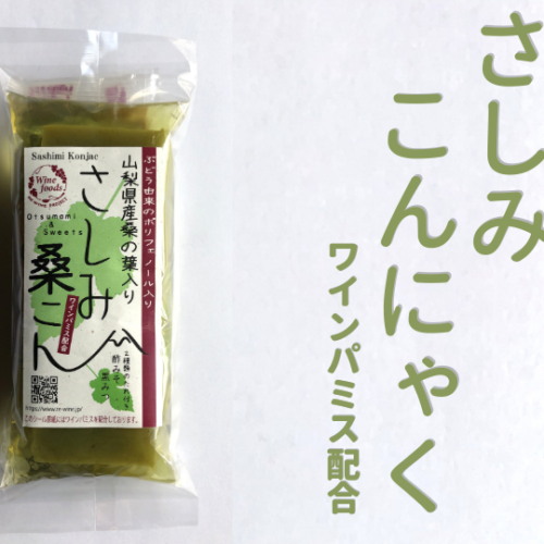 RE-WINE-KONJAC-004