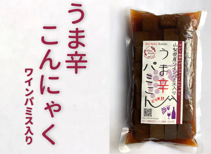RE-WINE-KONJAC-001