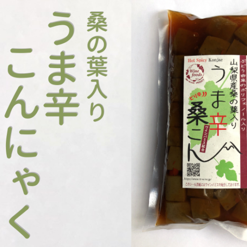 RE-WINE-KONJAC-003