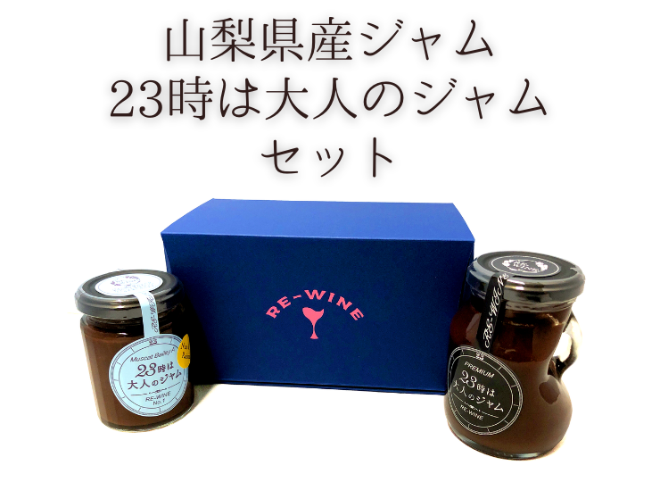 RE-WINE-JAM-002